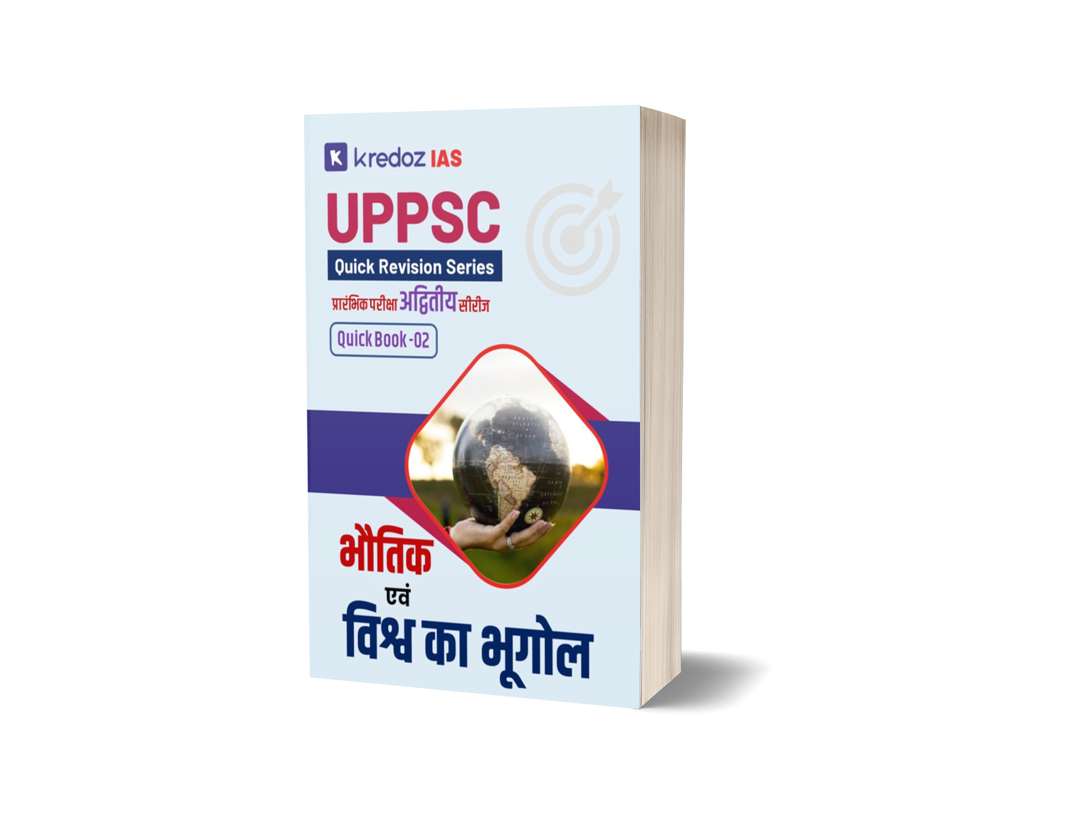 uppcs prelims crash course 2025