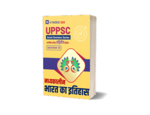 uppcs prelims crash course 2025
