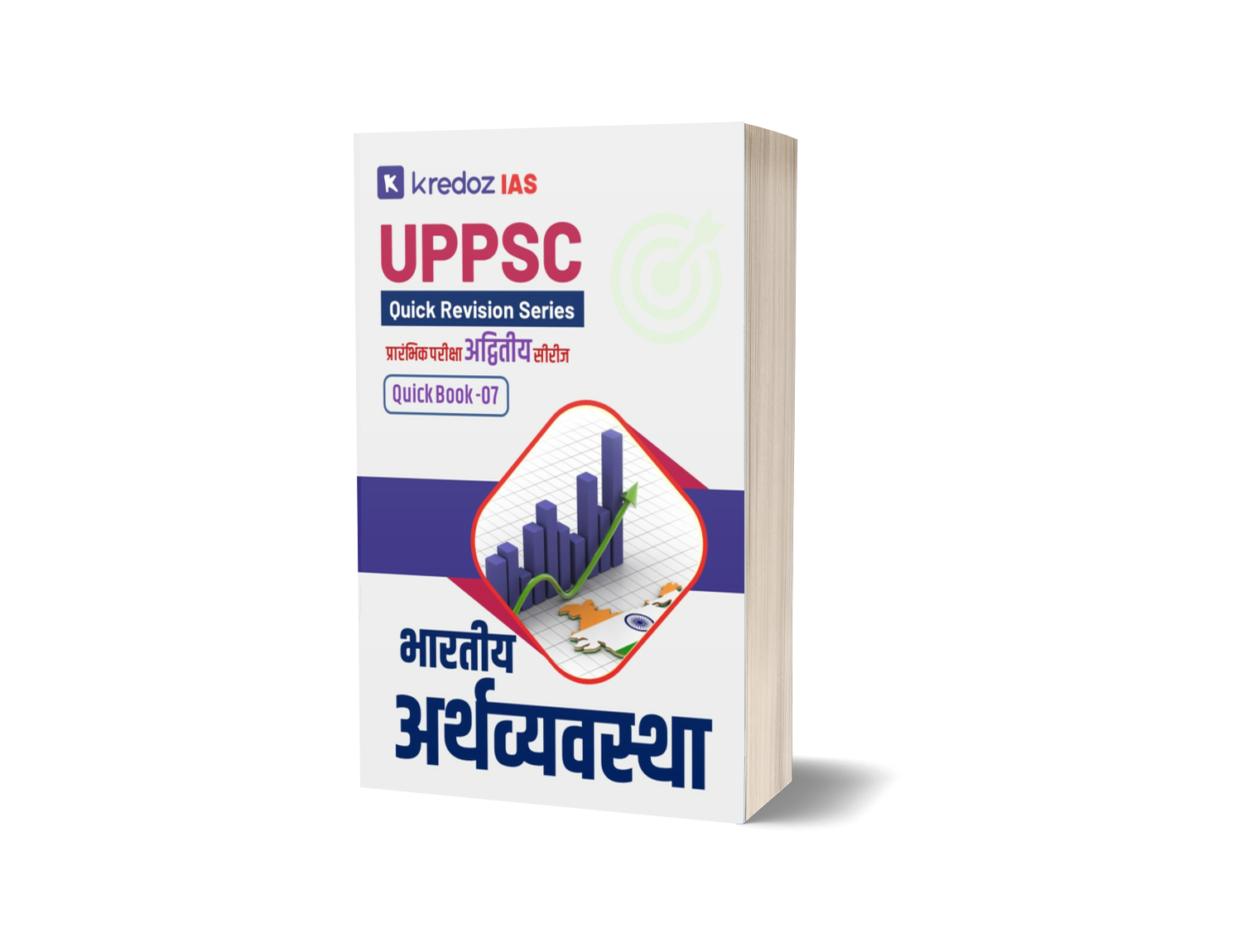 uppcs prelims crash course 2025