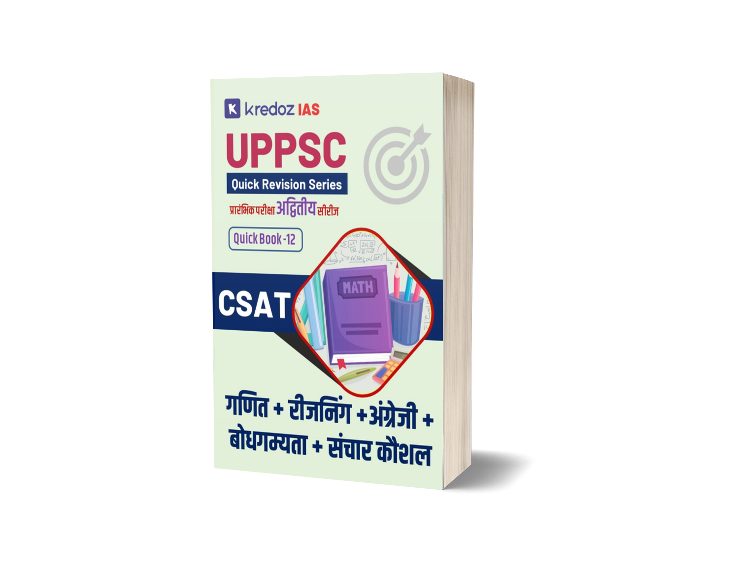 UPPCS PRELIMS 2025 EBOOKS