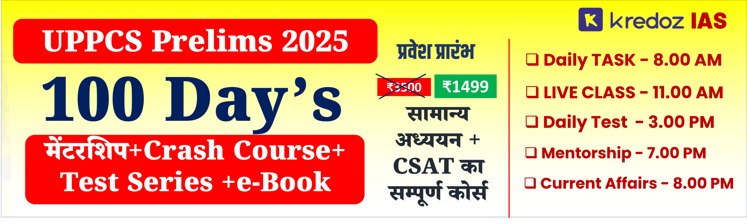 UPPCS Prelims Mentorship 2025