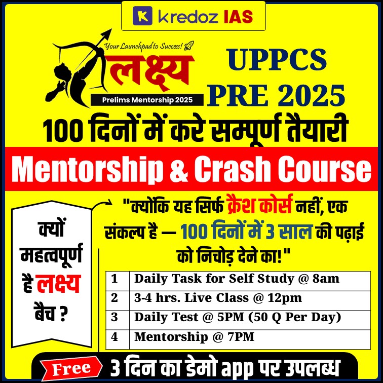 uppcs prelims 2025 crash course in hindi 