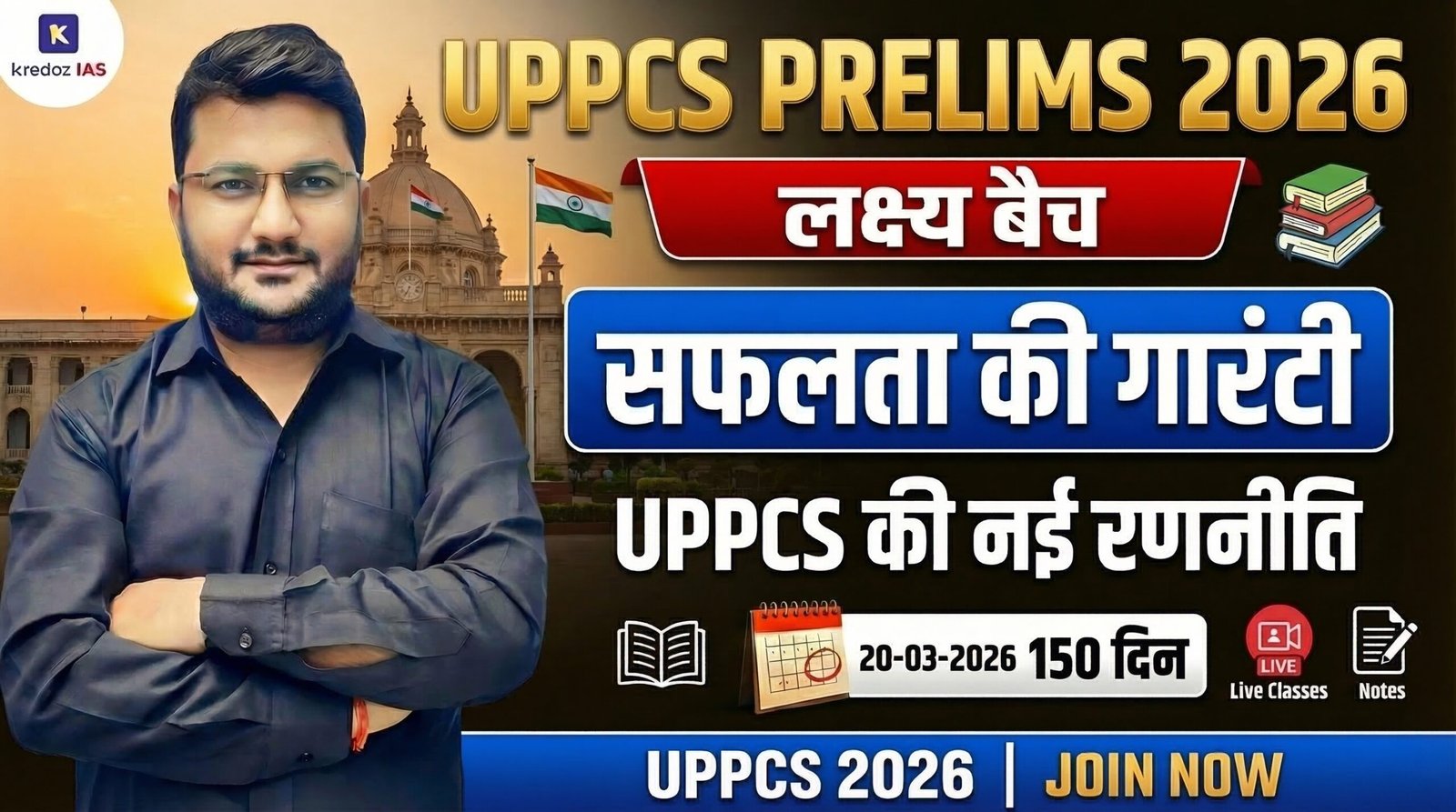 UPPCS PRELIMS 2026 ONLINE COURSE LAKHSY BATCH