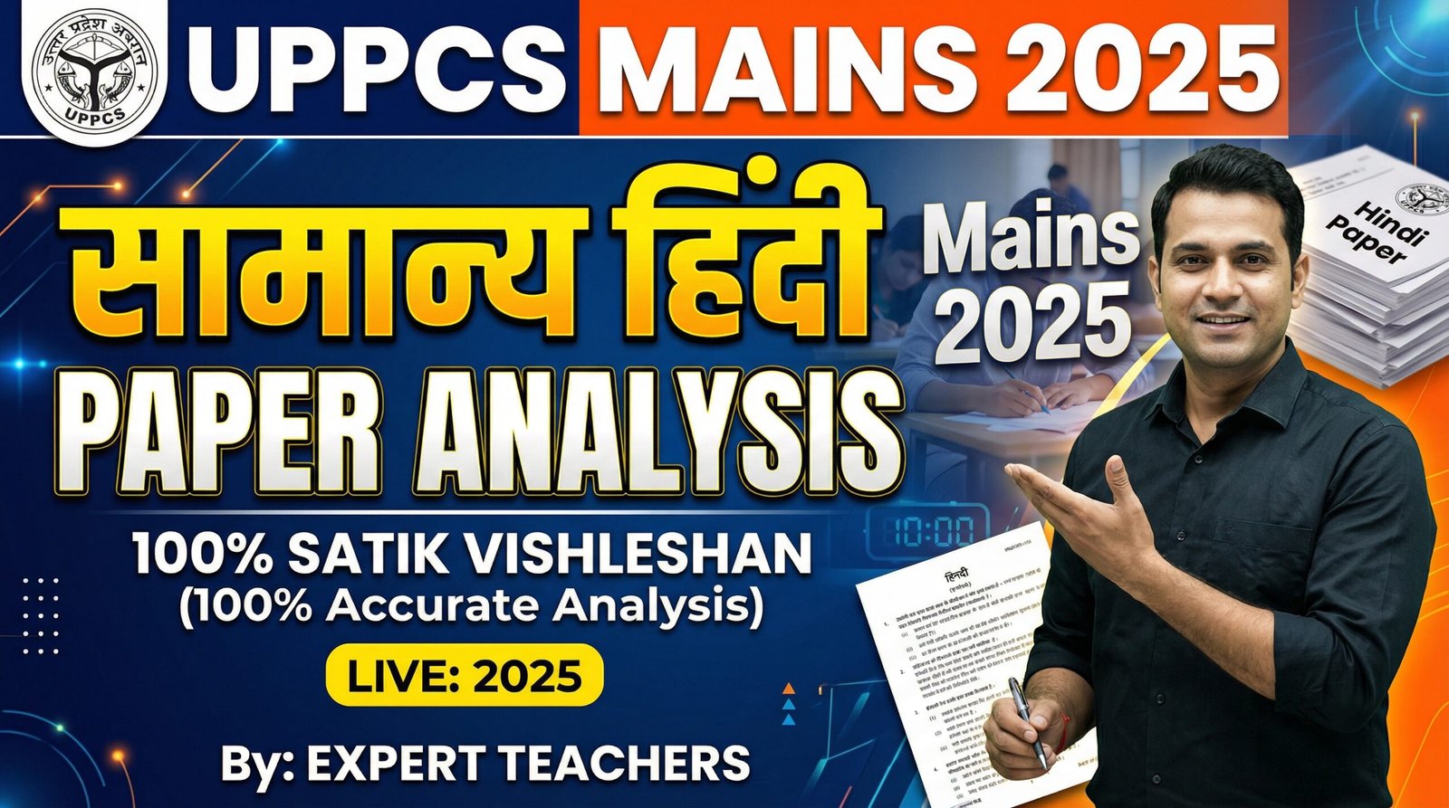UPPCS_Mains_2025_202603291807