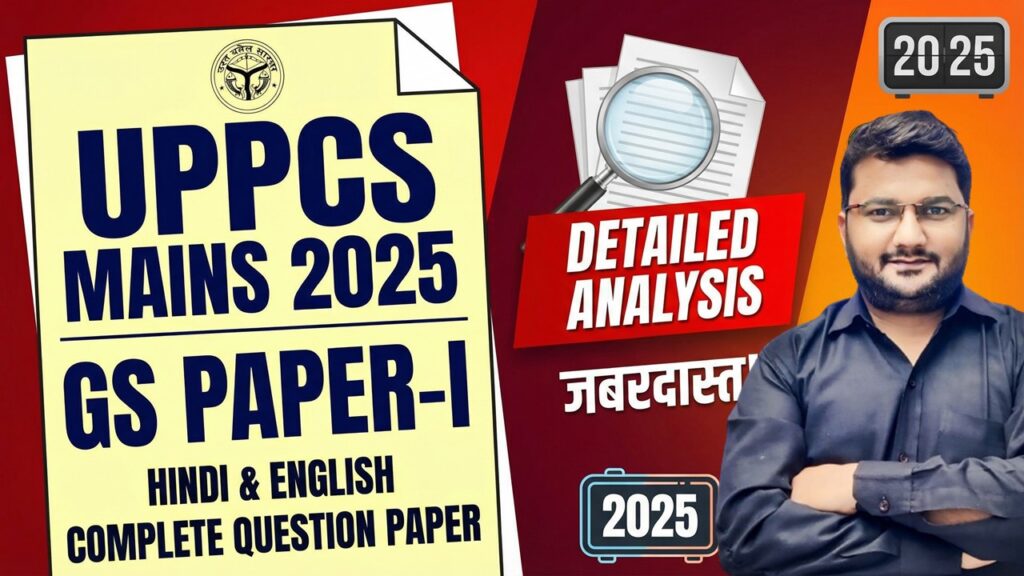 UPPCS Mains 2025 – General Studies Paper I: Complete Question Paper with Analysis