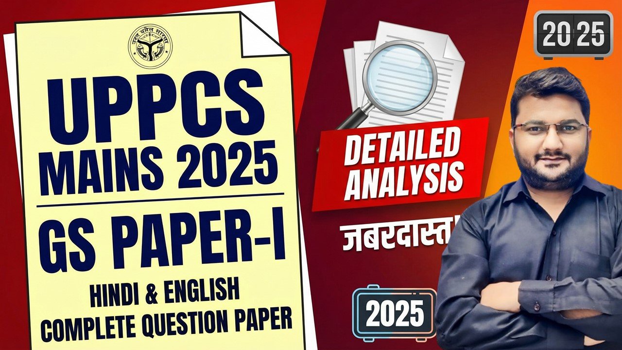 UPPCS Mains 2025 – General Studies Paper I: Complete Question Paper ...