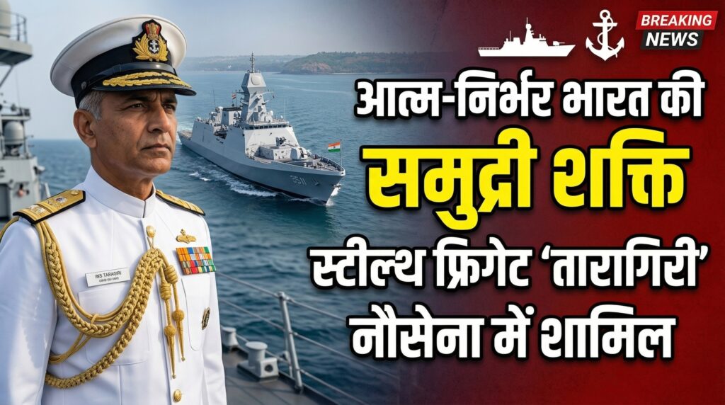 Stealth Frigate Taragiri