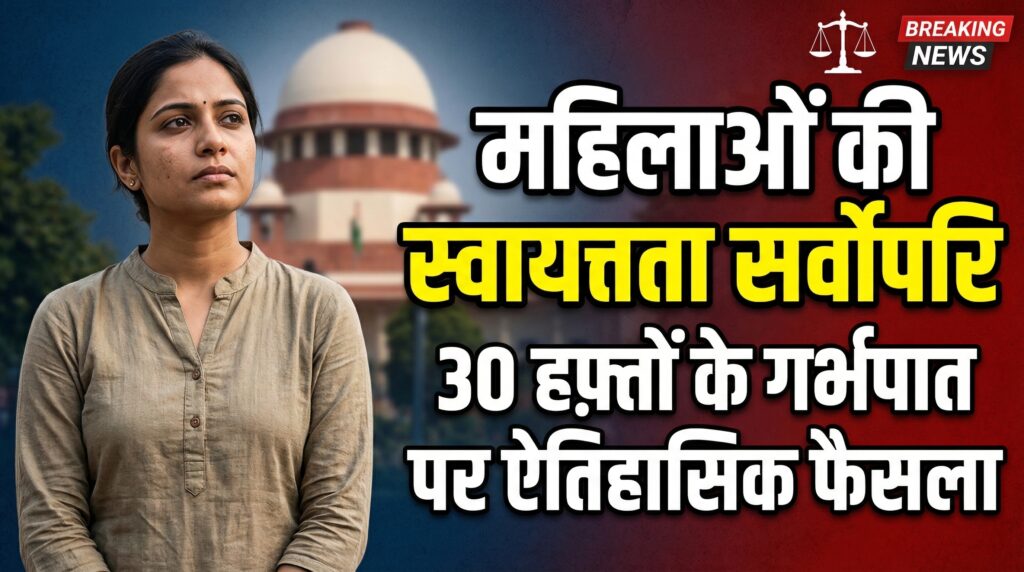 Abortion Law in India