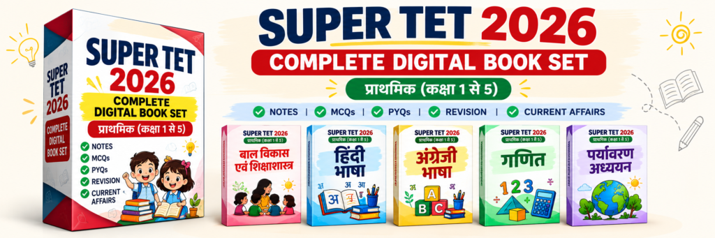 up-super-tet-2026-complete-digital-book-set-primary-classes-1-5.webp