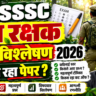 UPSSSC, Forest Guard, Wildlife Guard, Answer Key, Exam Analysis, UPSSSC 2026