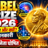 Nobel Prize 2026 के विजेताओं, Alfred Nobel के इतिहास, छह श्रेणियों, पुरस्कार राशि और UPSC व UPPCS परीक्षा के लिए महत्वपूर्ण तथ्यों को हिंदी में जानें।