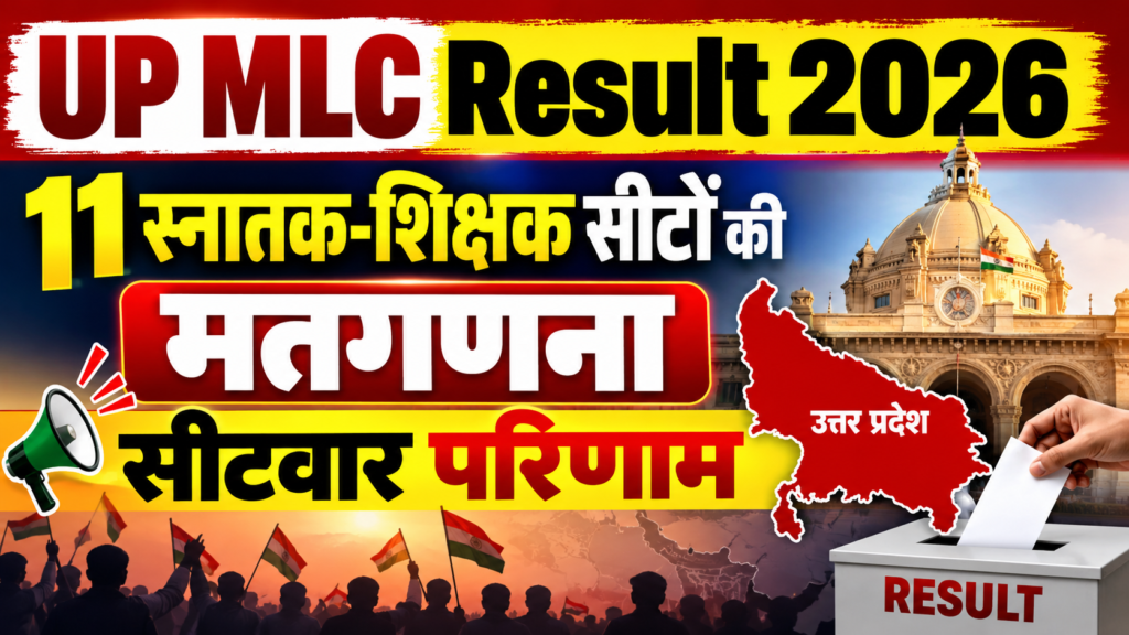 UP MLC Result 2026_ Seatwise Counting