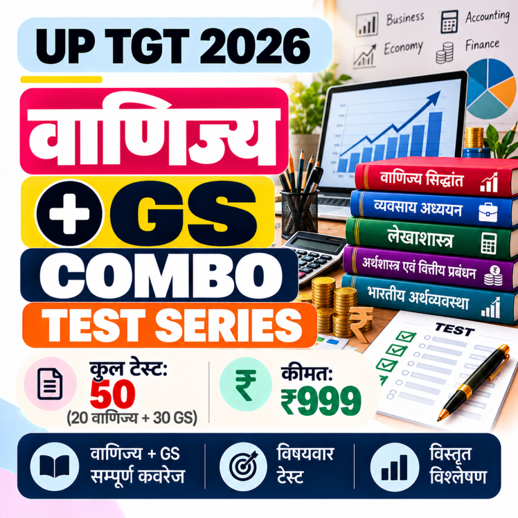 UP TGT Commerce + GS Combo Test Series 2026: वाणिज्य + GS के 50 टेस्ट (20 + 30) सिर्फ़ ₹999 में