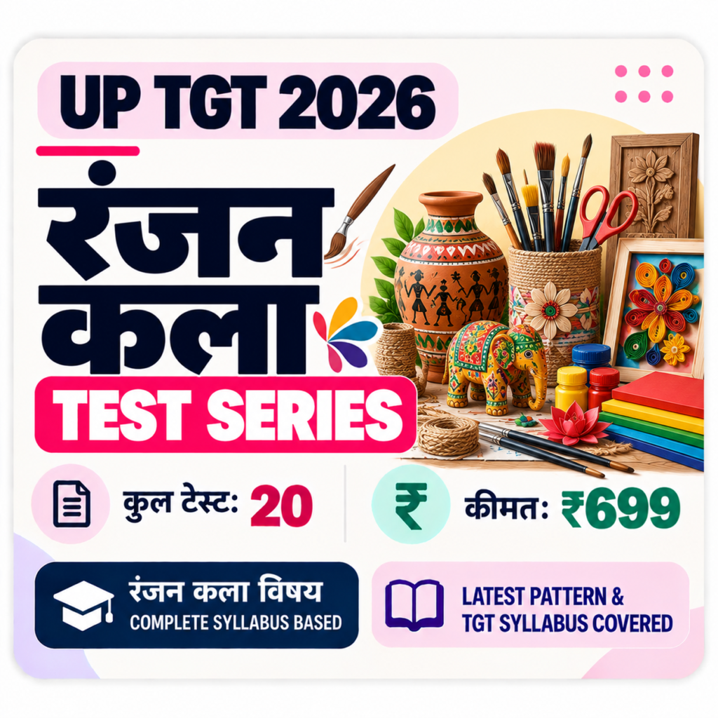 UP TGT Ranjan Kala Test Series 2026: रंजन कला विषय के 20 मॉक टेस्ट सिर्फ़ ₹699 में