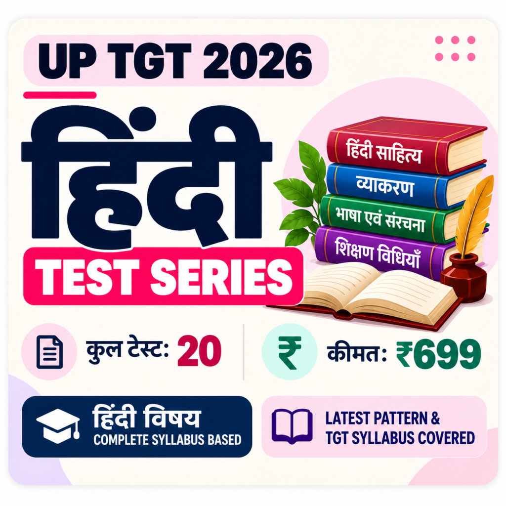 UP TGT Hindi Test Series 2026: हिन्दी विषय के 20 मॉक टेस्ट सिर्फ़ ₹699 में