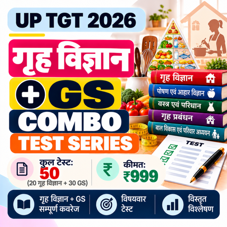 UP TGT 2026 Home Science GS Combo Test Series