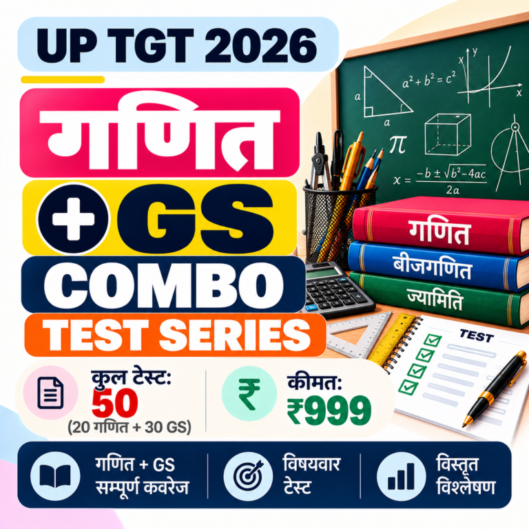 UP TGT 2026 Mathematics GS Combo Test Series