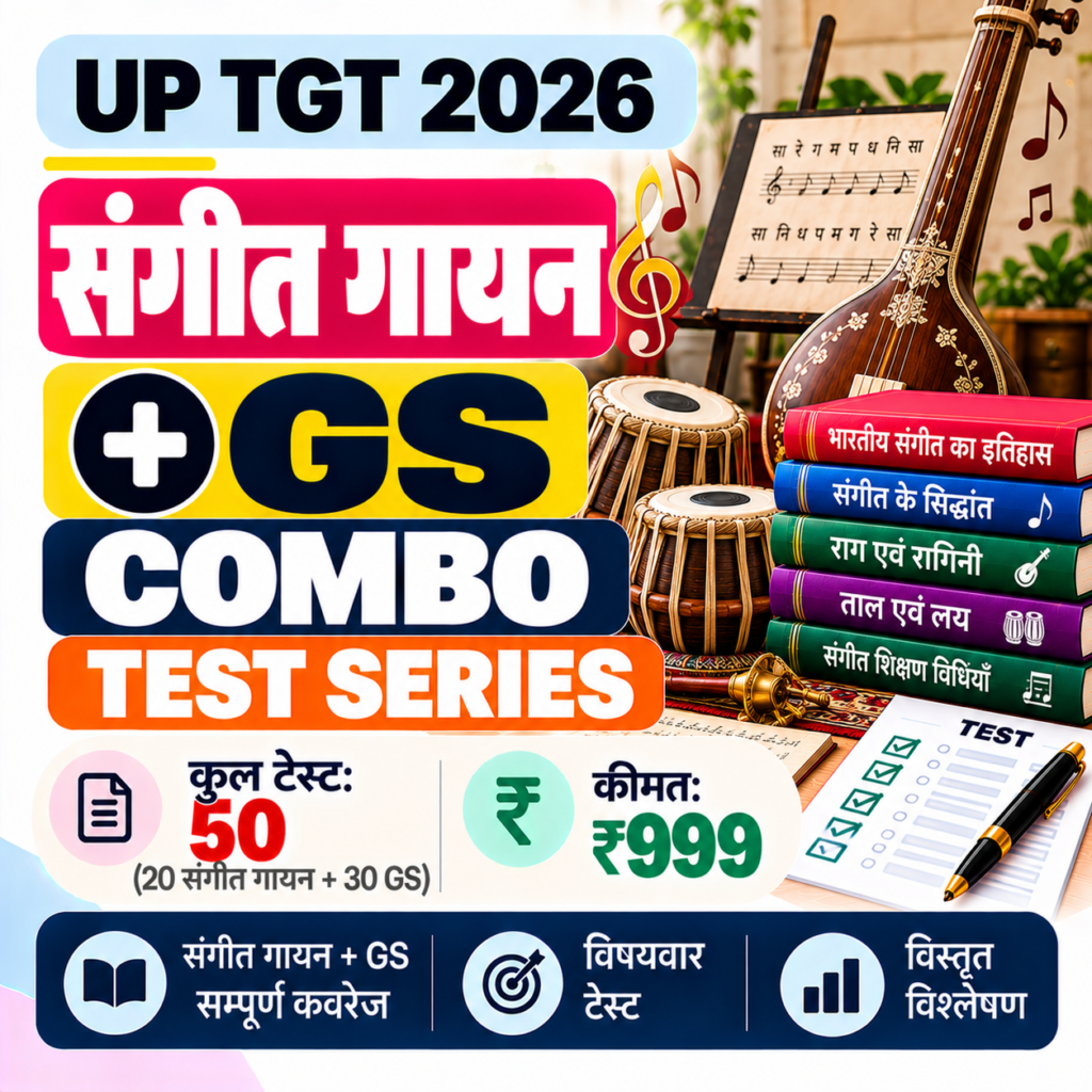 UP TGT Music Vocal + GS Combo Test Series 2026: संगीत गायन + GS के 50 टेस्ट (20 + 30) सिर्फ़ ₹999 में