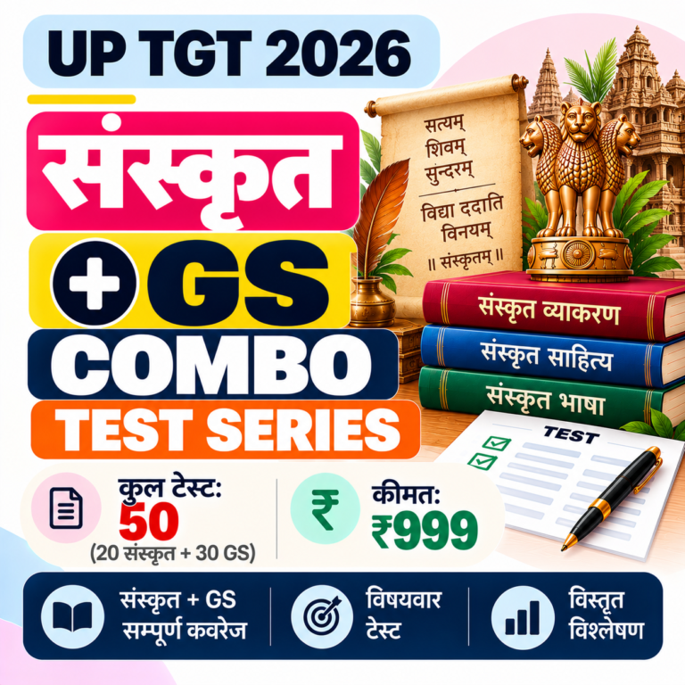 UP TGT 2026 Sanskrit GS Combo Test Series