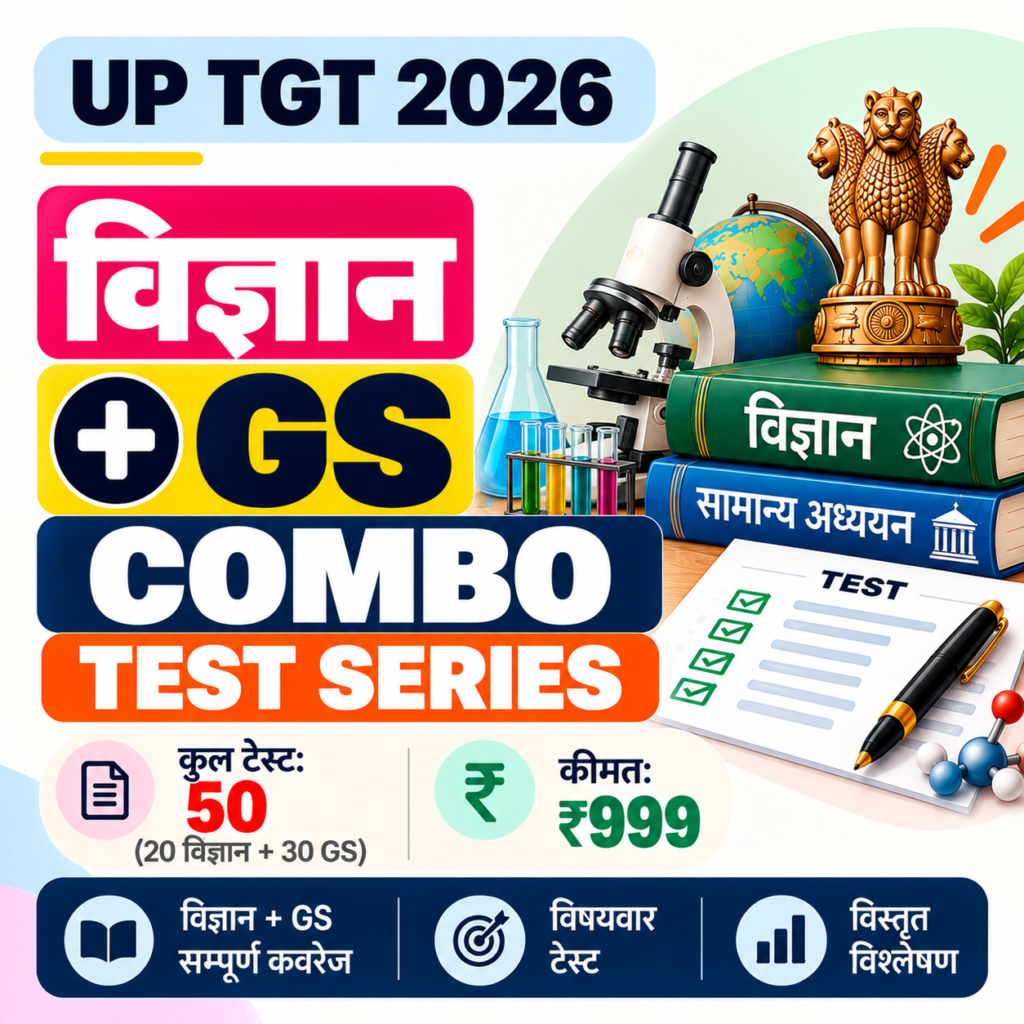UP TGT Science + GS Combo Test Series 2026: विज्ञान + GS के 50 टेस्ट (20 + 30) सिर्फ़ ₹999 में