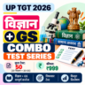 UP TGT Science + GS Combo Test Series 2026: विज्ञान + GS के 50 टेस्ट (20 + 30) सिर्फ़ ₹999 में