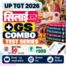 UP TGT Sewing + GS Combo Test Series 2026: सिलाई + GS के 50 टेस्ट (20 + 30) सिर्फ़ ₹999 में