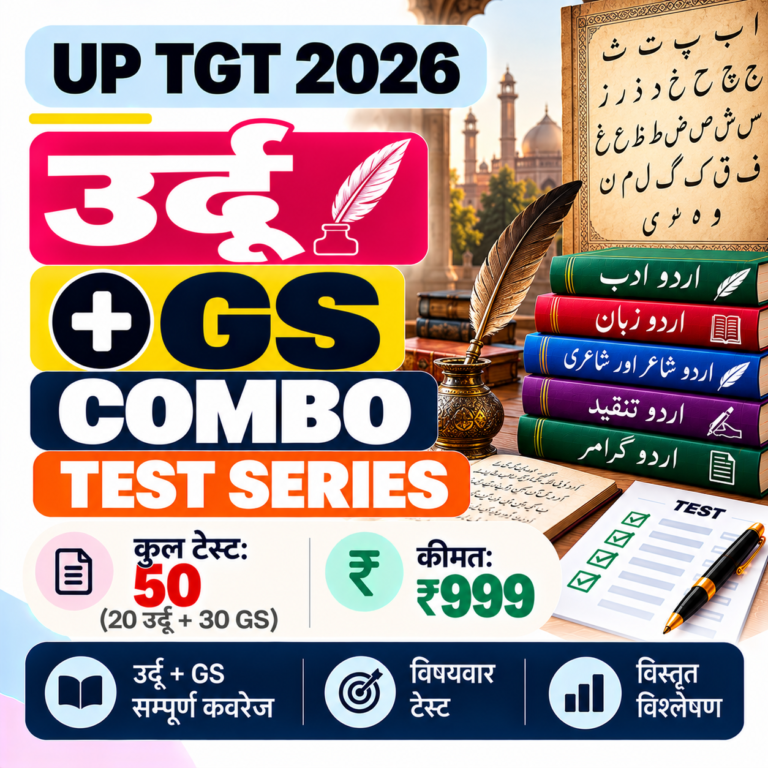UP TGT 2026 Urdu GS Combo Test Series