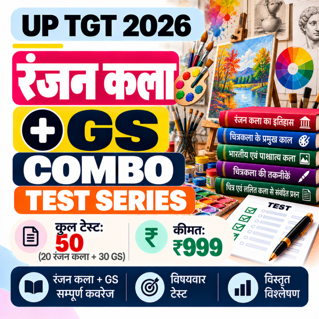 UP TGT Ranjan Kala + GS Combo Test Series 2026: रंजन कला + GS के 50 टेस्ट (20 + 30) सिर्फ़ ₹999 में