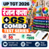 UP TGT Ranjan Kala + GS Combo Test Series 2026: रंजन कला + GS के 50 टेस्ट (20 + 30) सिर्फ़ ₹999 में