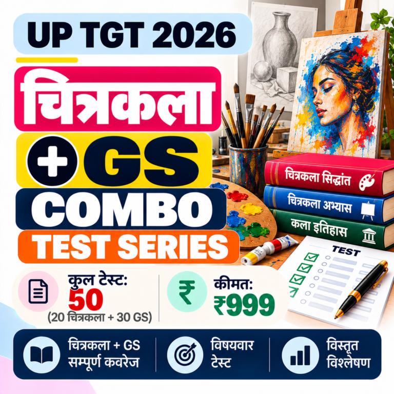 UP TGT 2026 Art Drawing GS Combo Test Series
