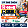 UP TGT Art Drawing + GS Combo Test Series 2026: चित्रकला + GS के 50 टेस्ट (20 + 30) सिर्फ़ ₹999 में