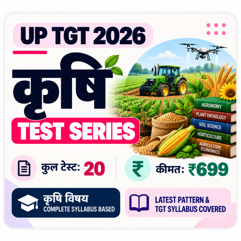 UP TGT 2026 Agriculture Test Series