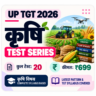 UP TGT Agriculture Test Series 2026: कृषि विषय के 20 मॉक टेस्ट सिर्फ़ ₹699 में