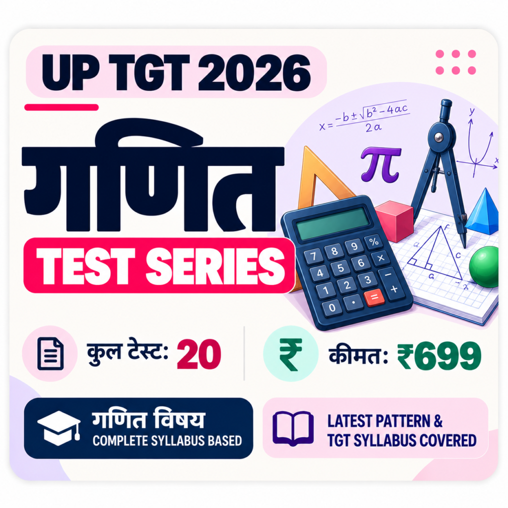 UP TGT Mathematics Test Series 2026: गणित विषय के 20 मॉक टेस्ट सिर्फ़ ₹699 में