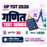 UP TGT Mathematics Test Series 2026: गणित विषय के 20 मॉक टेस्ट सिर्फ़ ₹699 में