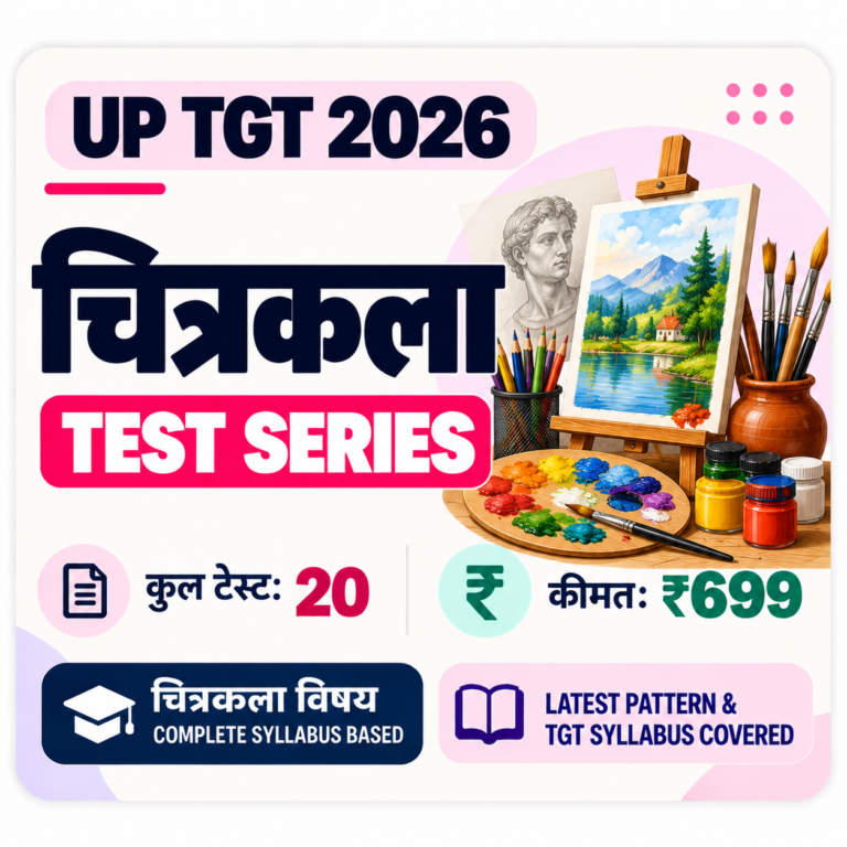 UP TGT 2026 Art Drawing Test Series