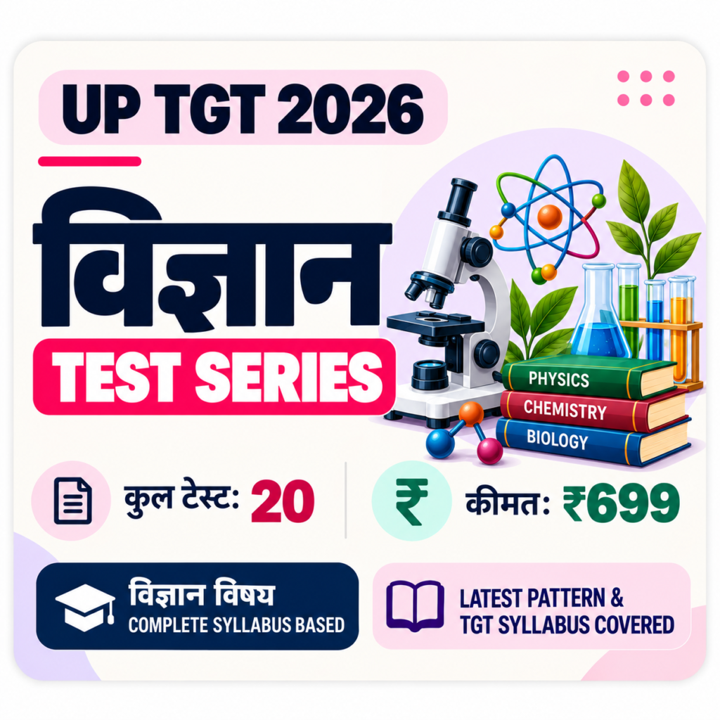 UP TGT Science Test Series 2026: विज्ञान विषय के 20 मॉक टेस्ट सिर्फ़ ₹699 में