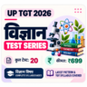 UP TGT Science Test Series 2026: विज्ञान विषय के 20 मॉक टेस्ट सिर्फ़ ₹699 में