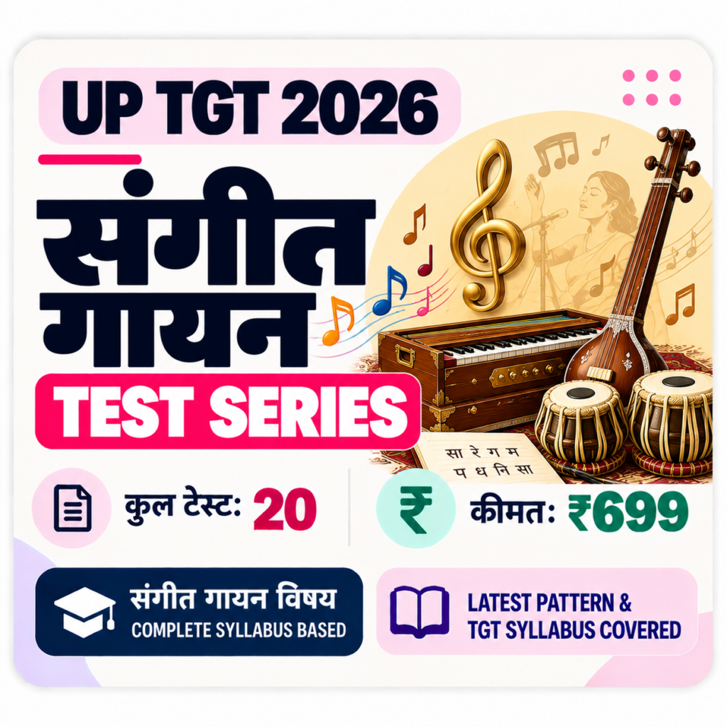 UP TGT Music Vocal Test Series 2026: संगीत गायन विषय के 20 मॉक टेस्ट सिर्फ़ ₹699 में