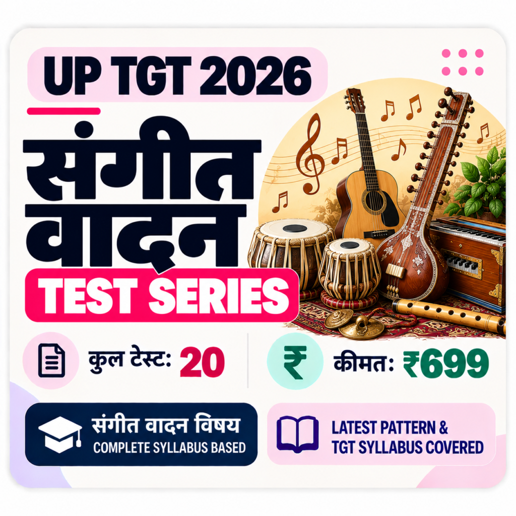 UP TGT Music Instrumental Test Series 2026: संगीत वादन विषय के 20 मॉक टेस्ट सिर्फ़ ₹699 में