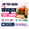 UP TGT Sanskrit Test Series 2026: संस्कृत विषय के 20 मॉक टेस्ट सिर्फ़ ₹699 में