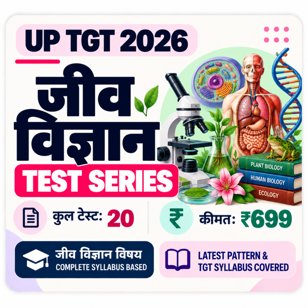 UP TGT Biology Test Series 2026: जीव विज्ञान विषय के 20 मॉक टेस्ट सिर्फ़ ₹699 में