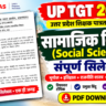 UP TGT Social Science Syllabus 2026 in Hindi