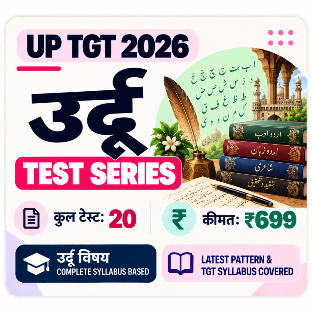 UP TGT Urdu Test Series 2026: उर्दू विषय के 20 मॉक टेस्ट सिर्फ़ ₹699 में