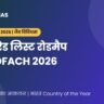 National Red List Roadmap 2025-2030 और BIOFACH 2026
