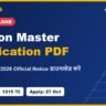 RRB Station Master Notification 2026 PDF