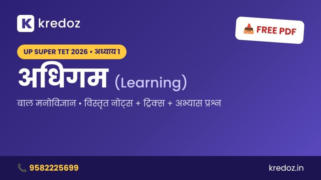 UP Super TET अधिगम नोट्स PDF – Kredoz IAS