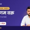 UP Super TET अधिगम वक्र नोट्स – Kredoz IAS