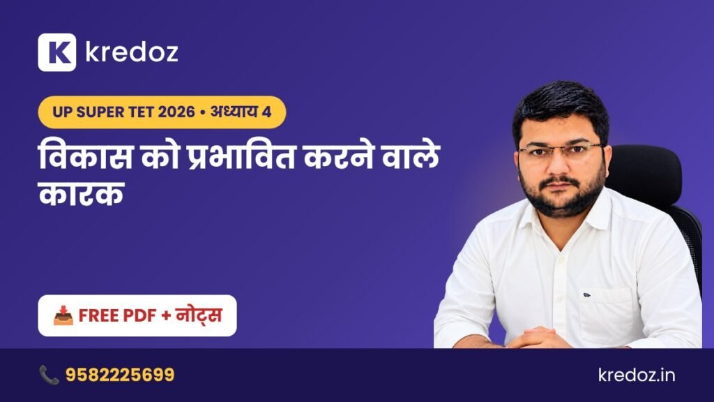 UP Super TET विकास को प्रभावित करने वाले कारक नोट्स – Kredoz IAS
