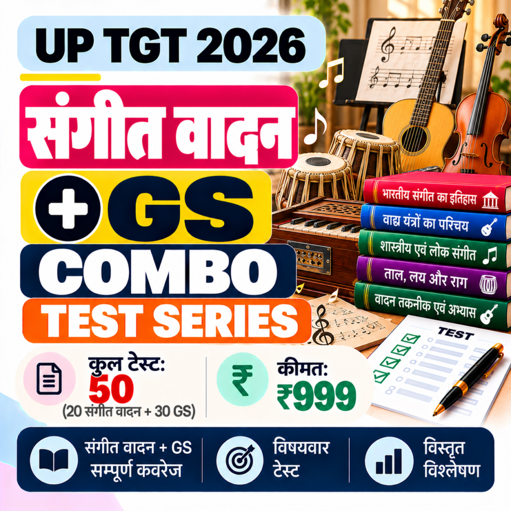 UP TGT 2026 Instrumental Music GS Combo Test Series
